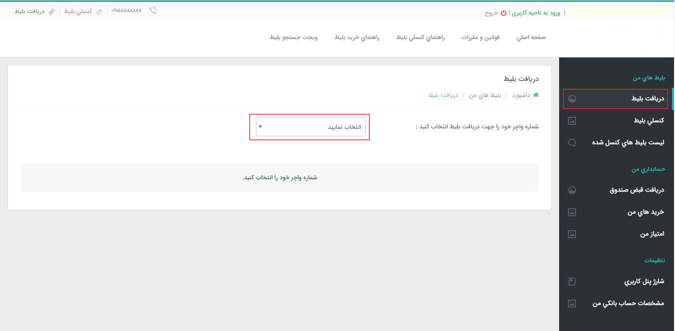 حساب کاربری