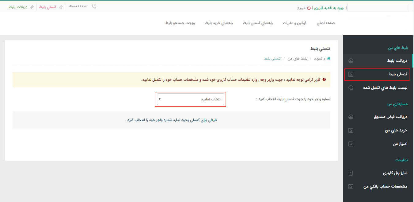ناحیه کاربری
